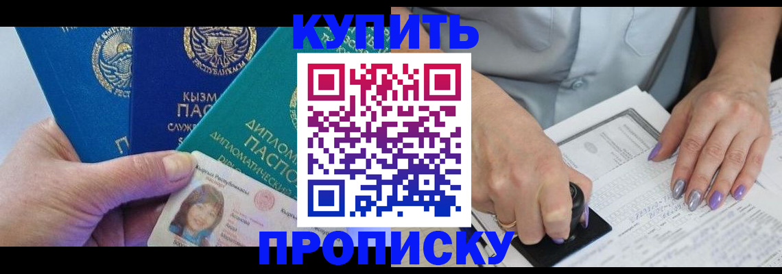 временная регистрация надежно в Камышине