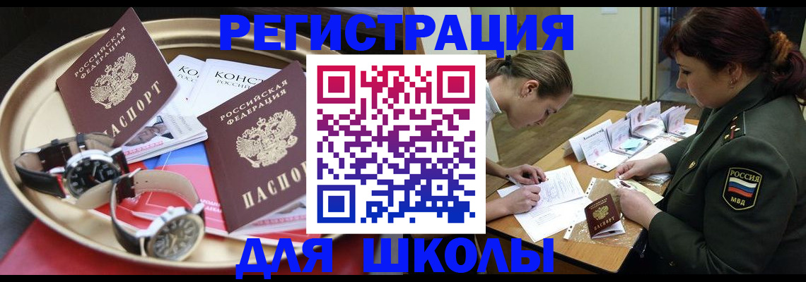 миграционный учет в Камышине
