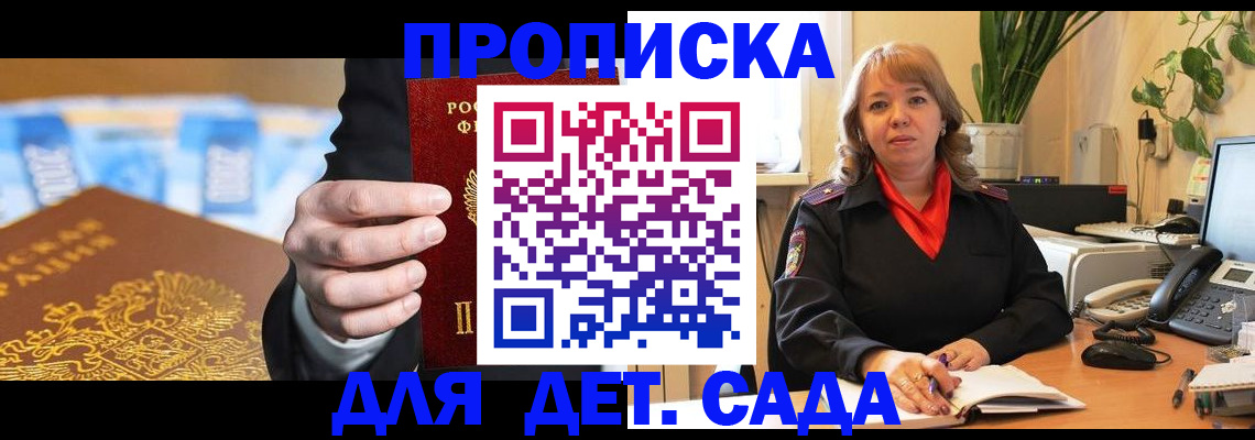 временная регистрация надежно в Камышине